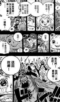 《海贼王教我的50件事》读后感精选10篇