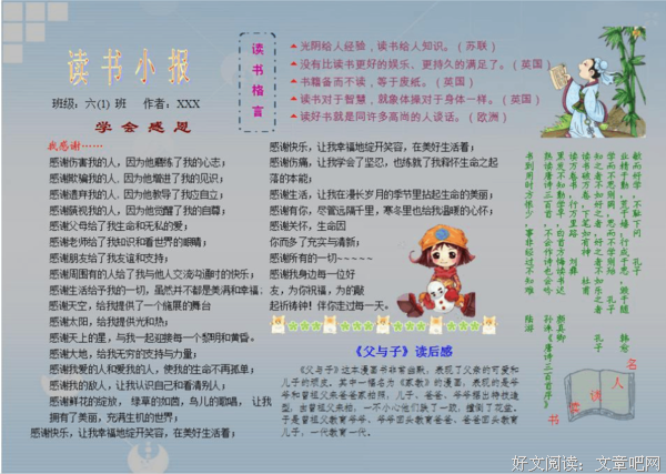 发现父亲读后感精选10篇