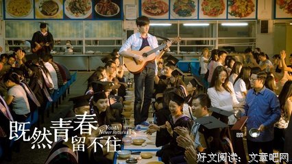 既然青春留不住经典读后感10篇