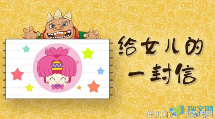 甚愿你能尽早地经历困难——母亲写给女儿的一封家书