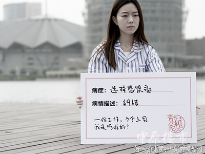 年轻人的3大危机，你中了几个？
