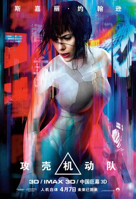 《攻壳机动队2.0》好看吗？经典影评10篇
