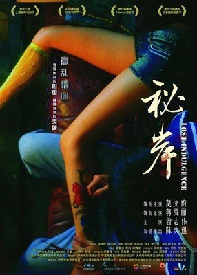 《果》经典影评集