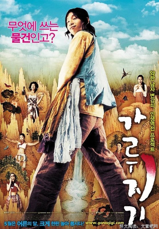 《猛男诞生记》观后感10篇