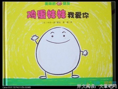我爱我自己 你爱你自己读后感10篇