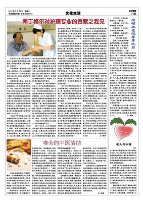 谢谢你，肿瘤君的读后感10篇