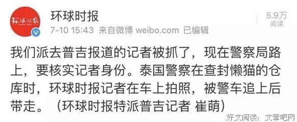 45名中国人遇难，泰政府教科书式甩锅：其实你根本不了解泰国