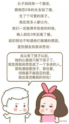 我们有了孩子，却再也做不了夫妻。