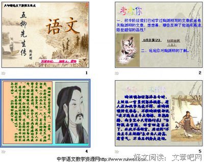 五柳的句子