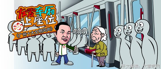 【听友】爱她就去广州！
