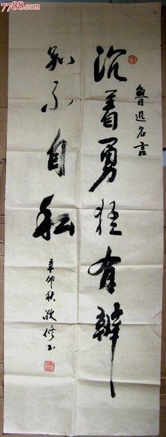 《中国书画》名句欣赏大全