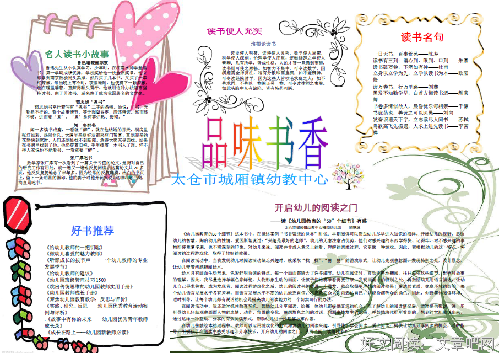最经典的《目送》佳句摘抄