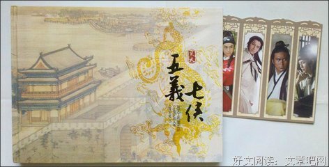 《新七侠五义》影评10篇