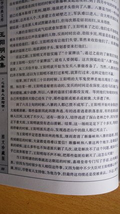 《王阳明详传》读后感精选10篇