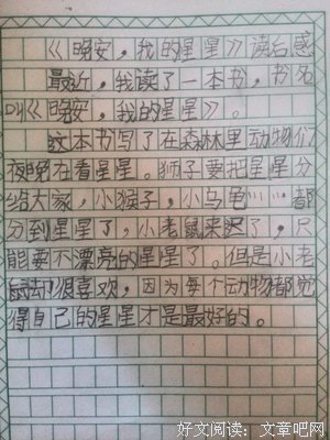 《我的雪域原味生活》的读后感10篇