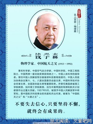 天下为公的名人名言