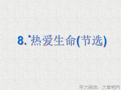 关于吹毛求疵的语句