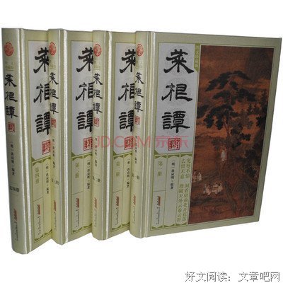 洪应明的句子