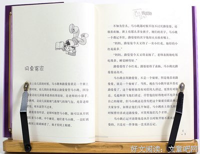 小跳的名人名言