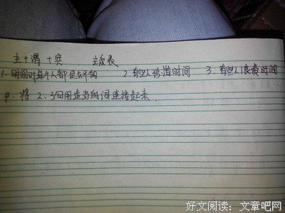 关于黄蓉的语句