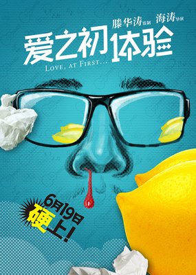 我爱之初经典的句子