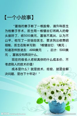 关于平等名言名句