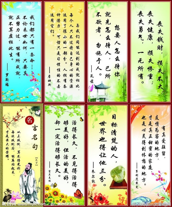 最经典的《论语》语录摘抄