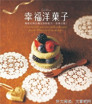 《西洋古董洋果子店》经典观后感集