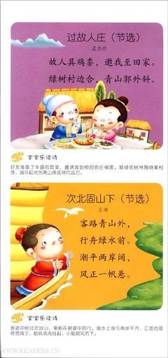 《唐诗十家精讲》的读后感10篇