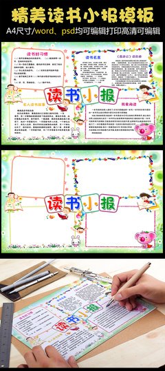 爱与黑暗的故事读后感精选10篇