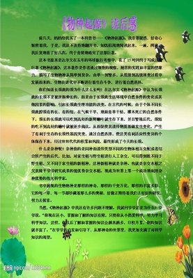《品牌的起源》读后感10篇