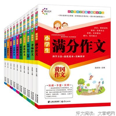 柒好词好句