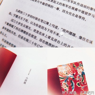 张小娴好词好句