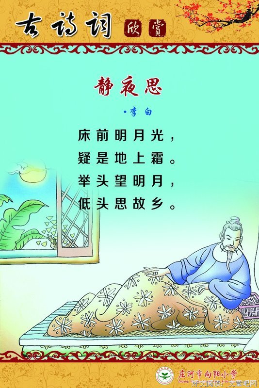 古诗