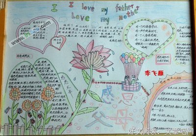 《生道那事-一如我们一起学下过》的句子