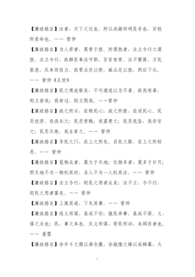 关于不善的座右铭