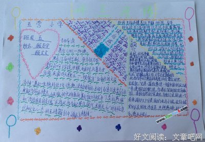 有关没有规矩的美句摘抄