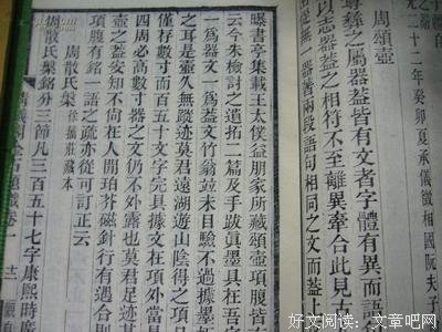 关于清议的格言