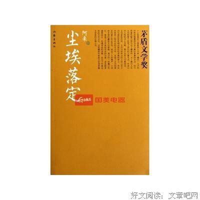 15条关于巴桑的经典语句