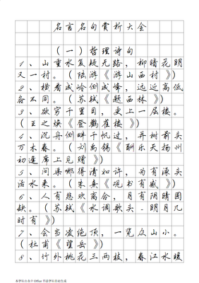 关于千帆的名言