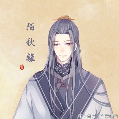 关于秋离的语句