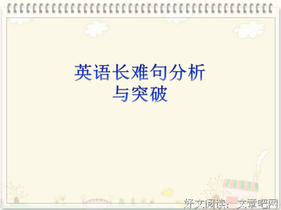 关于费神的语句