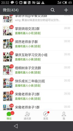 别给我发微信语音了！！