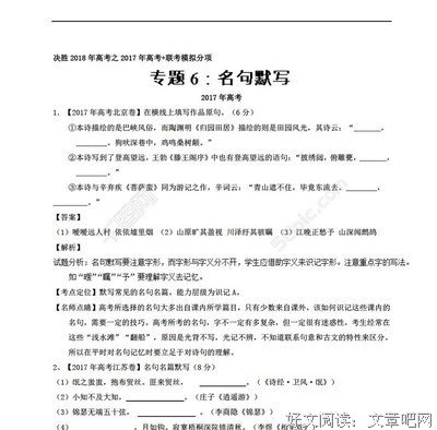 公版汇编的名言名句