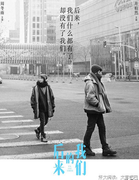 后来的我们什么都有了 ，却没有了我们