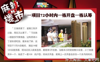 南京小三公开喊话：管不住老公是你原配无能！