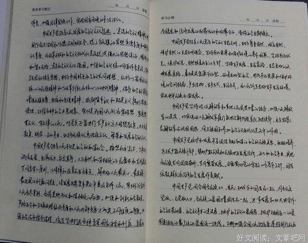最经典的《中庸》语录摘抄