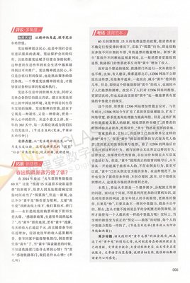 《秦始皇与阿房女》好看吗？经典观后感10篇