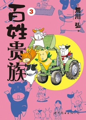 《十二族》读后感精选10篇