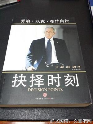 从黎明到衰落（上下）经典读后感10篇
